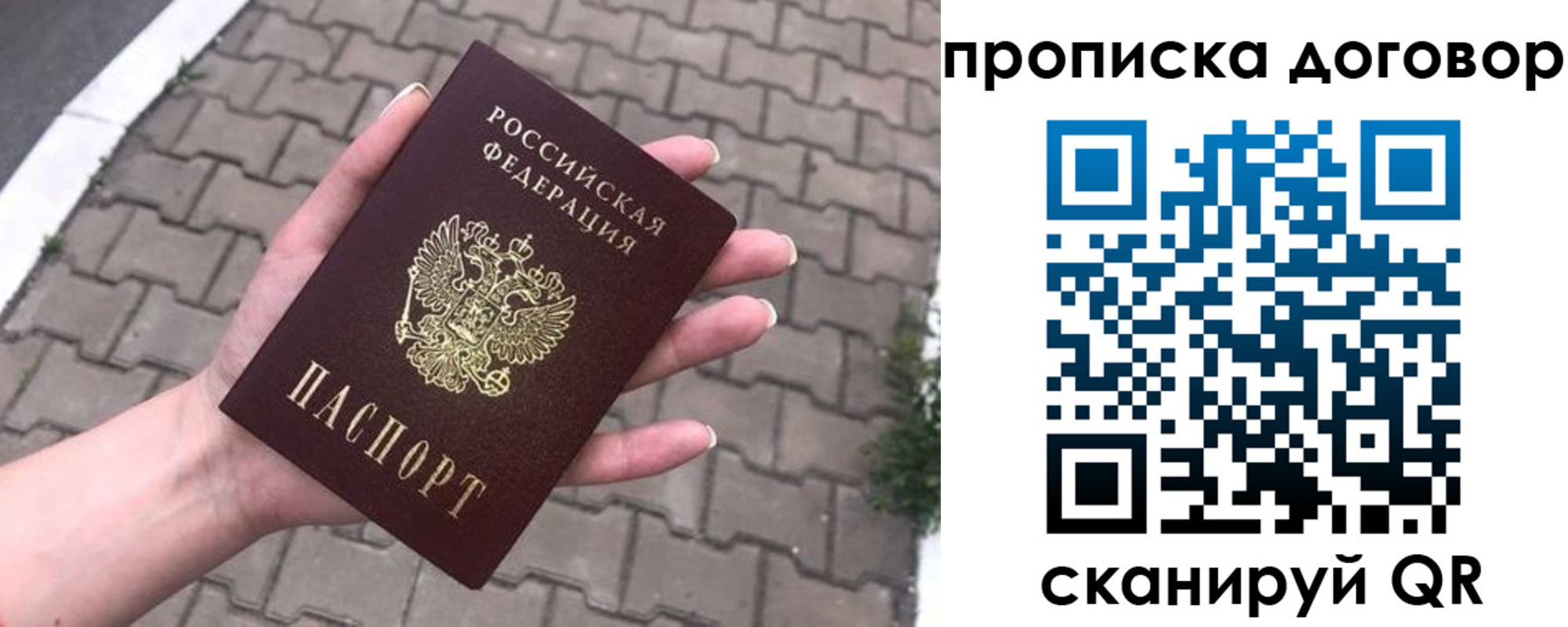 миграционный учет в Менделеевске