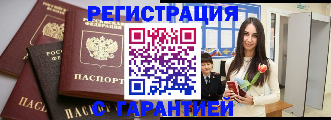 временная регистрация госуслуги в Менделеевске